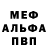 Метамфетамин винт FoXik Forever