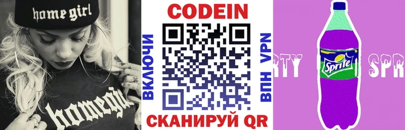 Кодеиновый сироп Lean напиток Lean (лин)  даркнет официальный сайт  Щёкино 