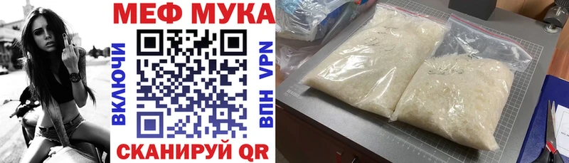 Меф мяу мяу  Щёкино