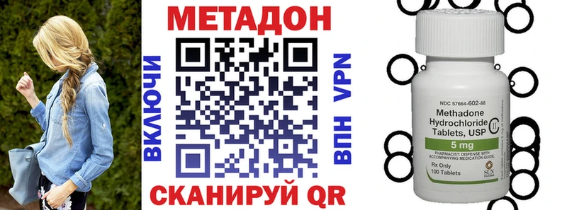 Метадон methadone  кракен tor  Щёкино 